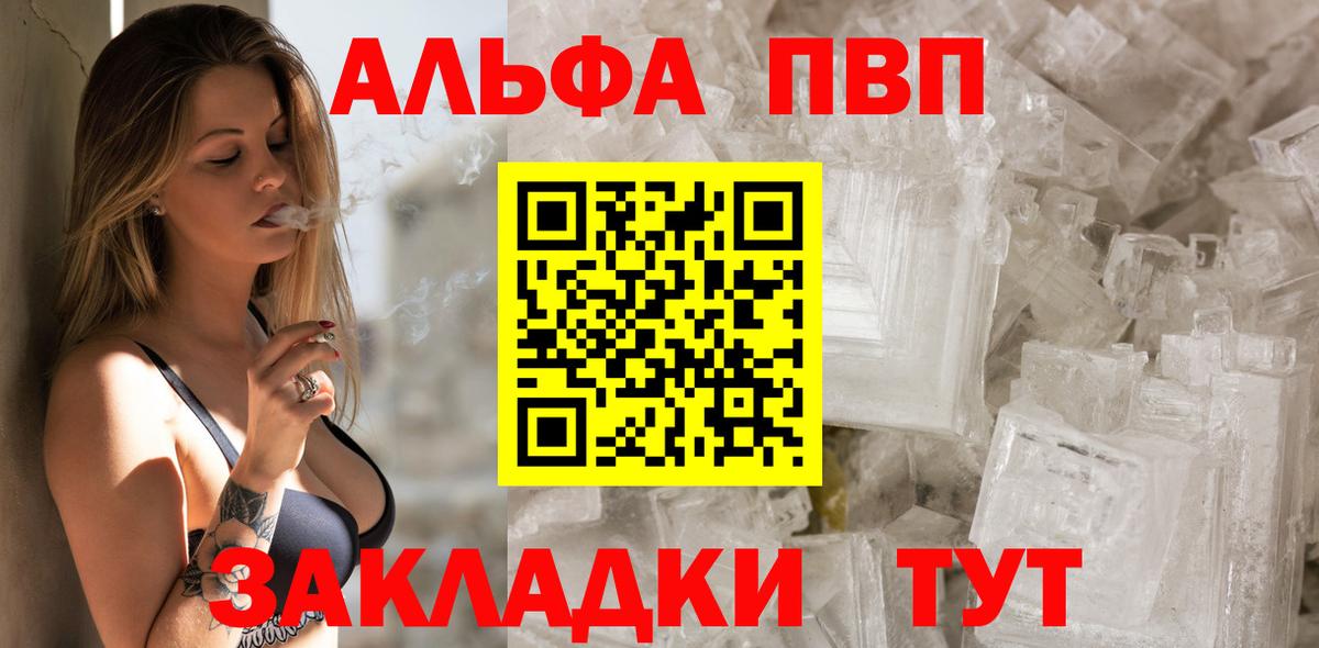 Альфа ПВП VHQ  Вход с VPN  Альфа ПВП мука  Ярославль 