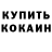 МЕТАДОН кристалл Lisa Zibert