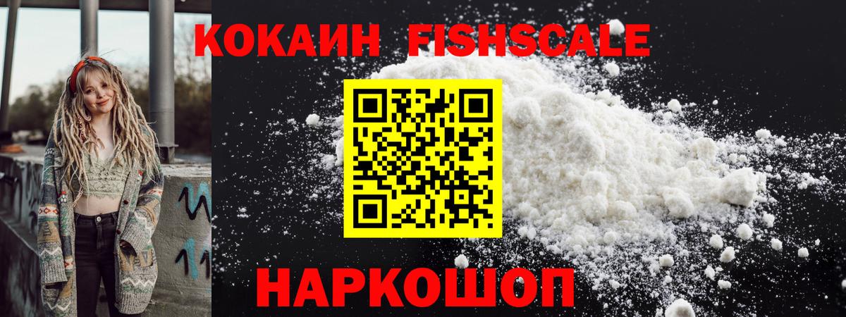 Ярославль  КОКАИН VHQ  COCAIN 97%  Вход с VPN 