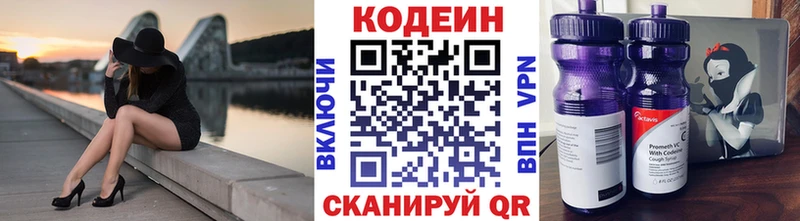 наркошоп  Ярославль  Кодеин Purple Drank 