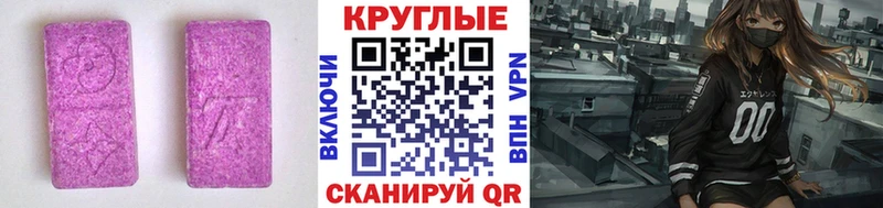 ЭКСТАЗИ 300 mg Ярославль