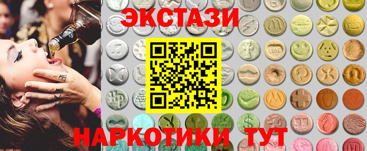 Экстази  ЭКСТАЗИ таблы  Экстази круглые  Вход с VPN  Ярославль 