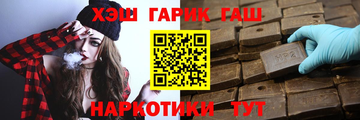 Гашиш 40% ТГК  Вход с VPN  Гашиш хэш  Ярославль 