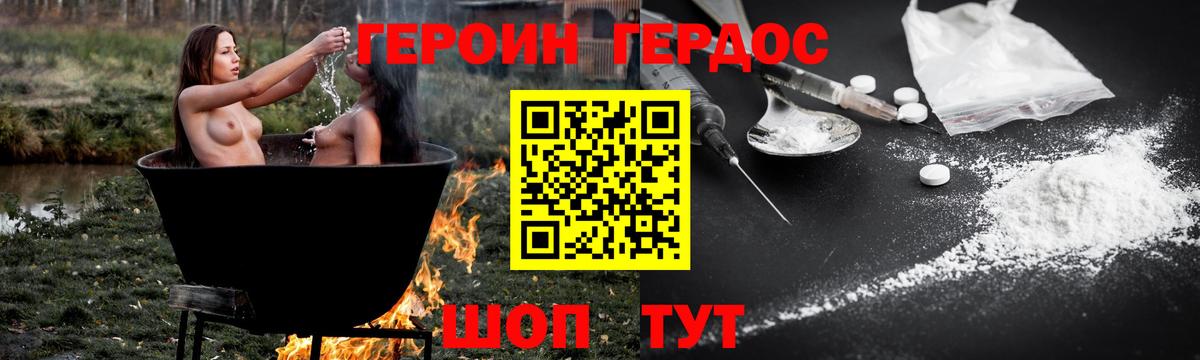 Ярославль  ГЕРОИН Heroin  Героин  Вход с VPN 