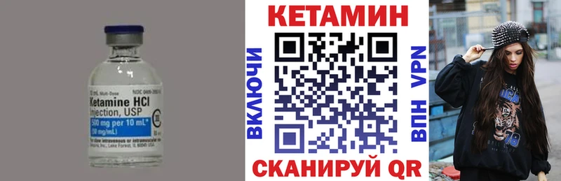 КЕТАМИН VHQ  Ярославль 
