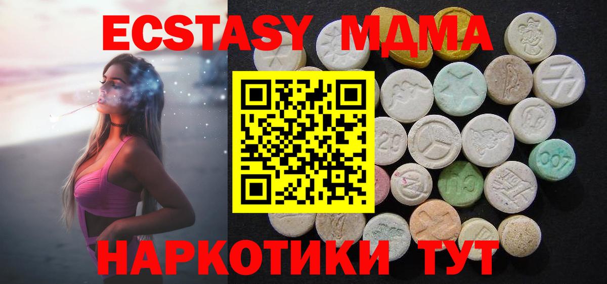 МДМА Molly  Вход с VPN  Ярославль 