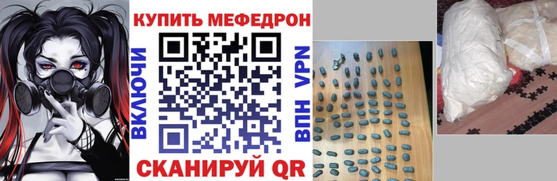 МЕФ кристаллы где купить наркоту Ярославль
