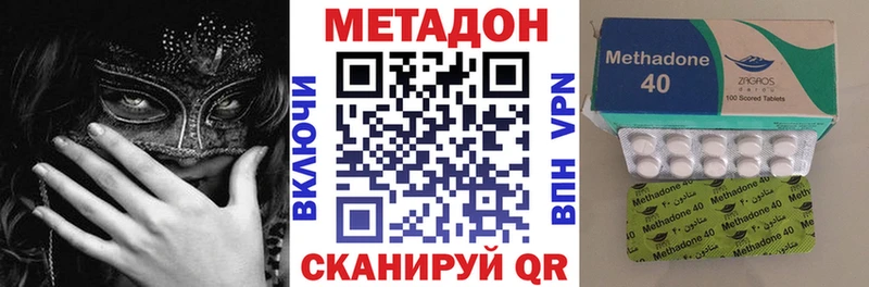 сколько стоит  Ярославль  Метадон VHQ 
