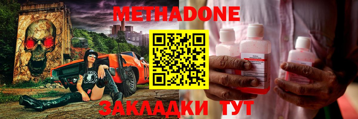 МЕТАДОН кристалл    ссылки  Метадон methadone  Ярославль  Вход с VPN 