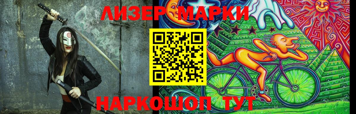 Ярославль  Наркотические марки 1,8мг  Марки NBOMe  где найти   Вход с VPN 