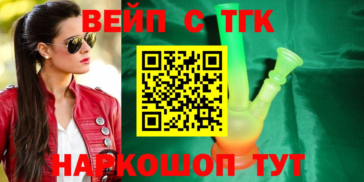 ТГК Wax Ярославль
